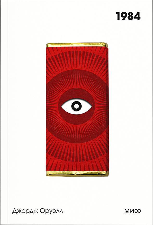 1984|Book cover · Digital collage · 2026