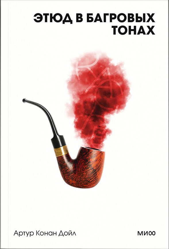 Study in Scarlet|Book cover · Digital collage · 2026