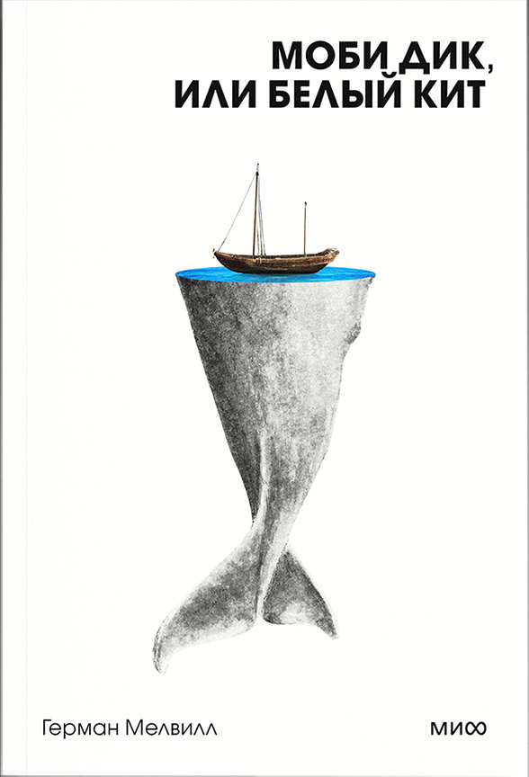 Moby Dick|Book cover · Digital collage · 2026
