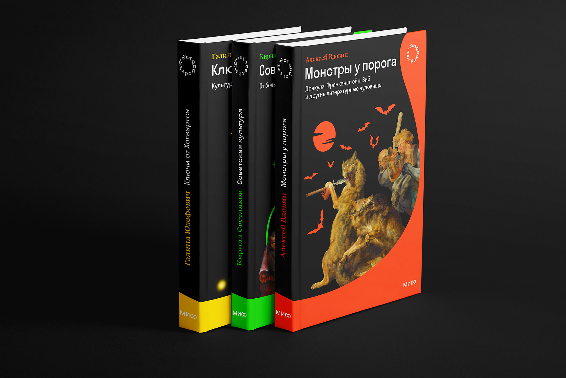 Stradarium x MIF book series| Collaboration of two powerful brands