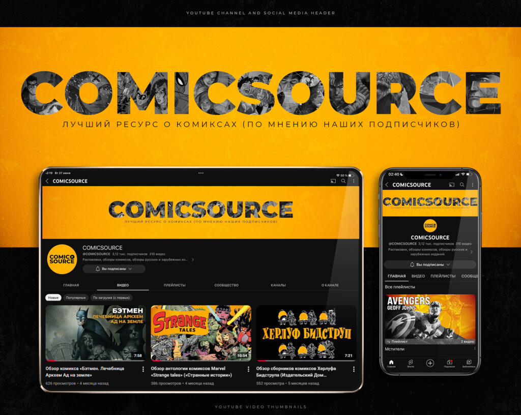 Comicsource|
Rebranding and collage video animation