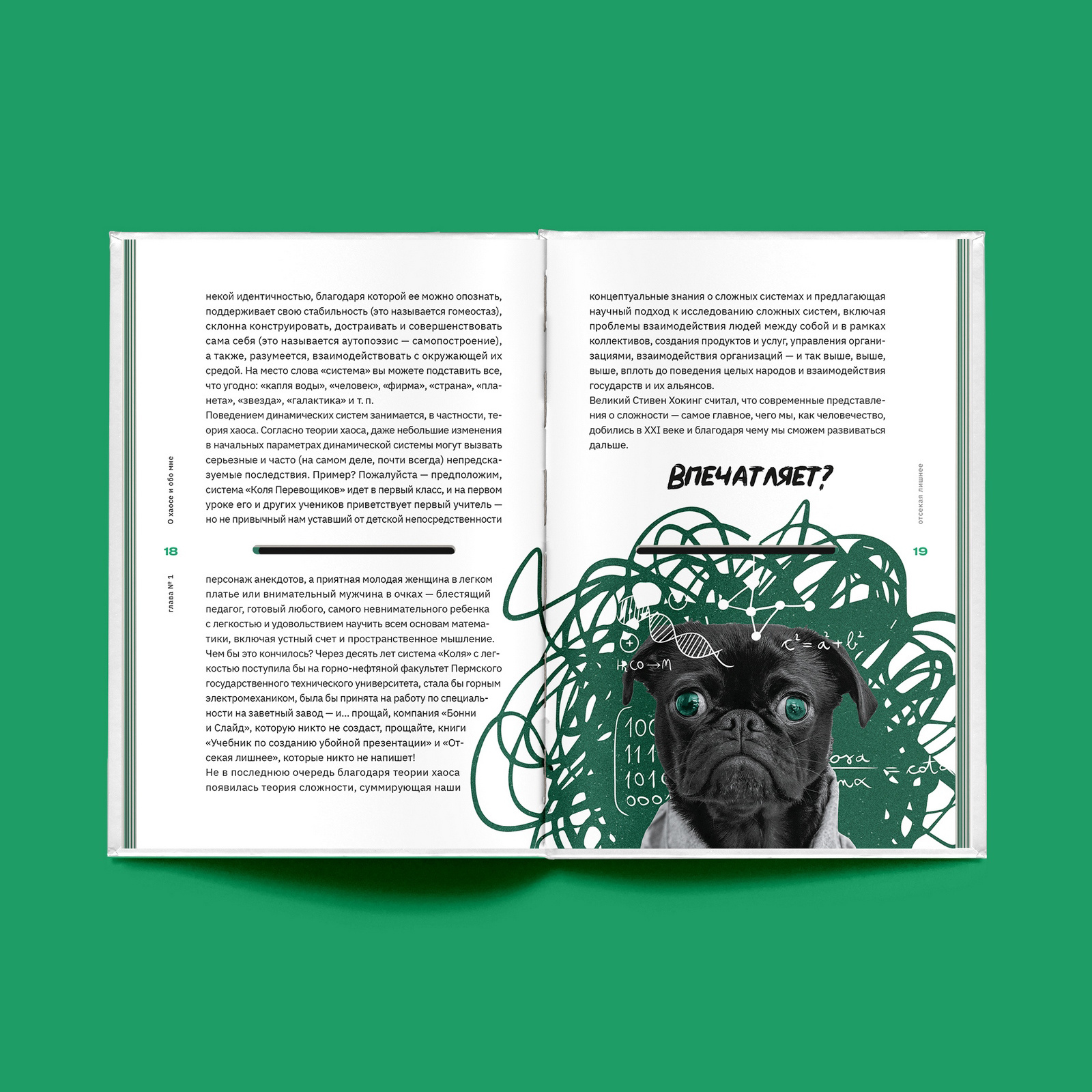 Cutting the Excess|
Collage illustrations and layout design