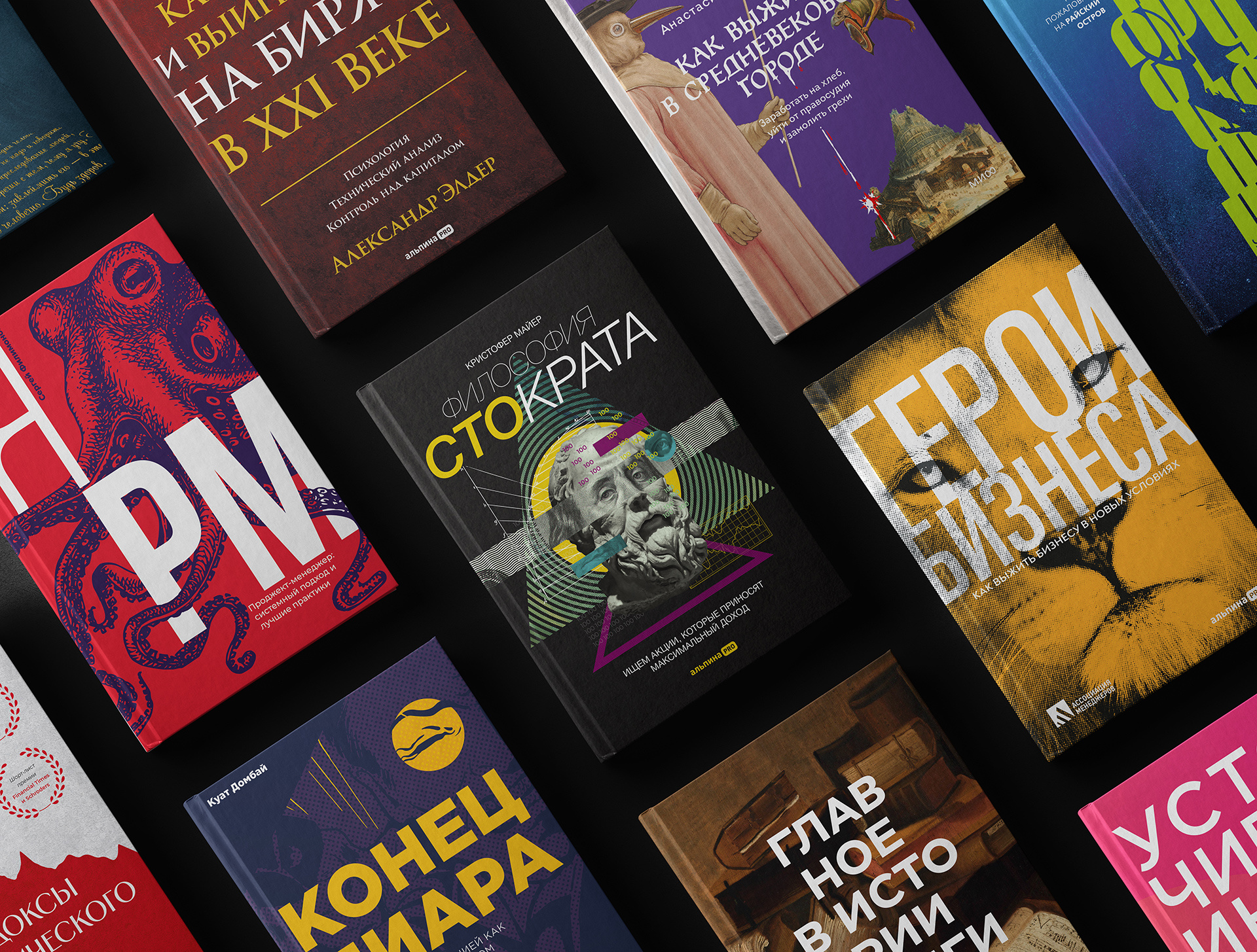 Book covers| Cover design