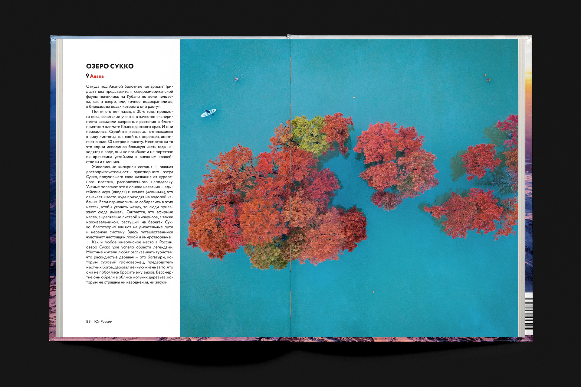 Russia from above|
Book design