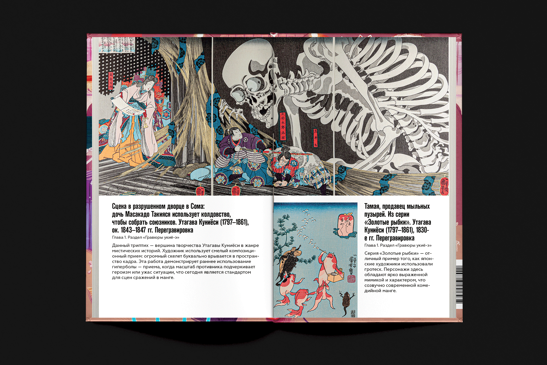 Manga: a complete guide to japanese comics|
Book design